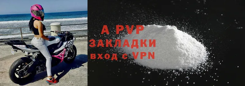 A-PVP VHQ Кяхта