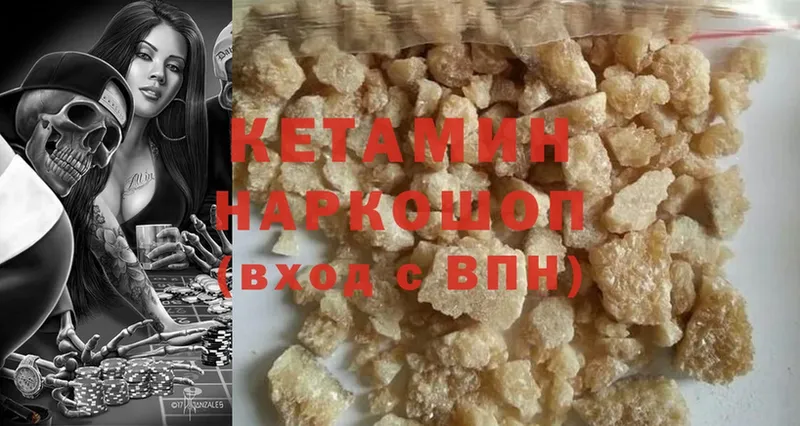 КЕТАМИН ketamine  закладки  OMG рабочий сайт  Кяхта 