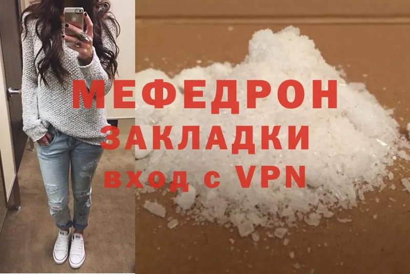 мега ССЫЛКА  Кяхта  Мефедрон mephedrone  как найти наркотики 