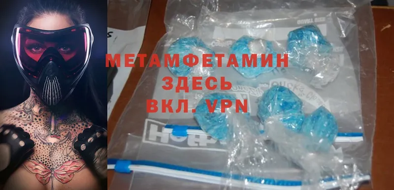 МЕТАМФЕТАМИН Methamphetamine  Кяхта 